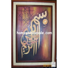 Bismillah Painting islamic Frame